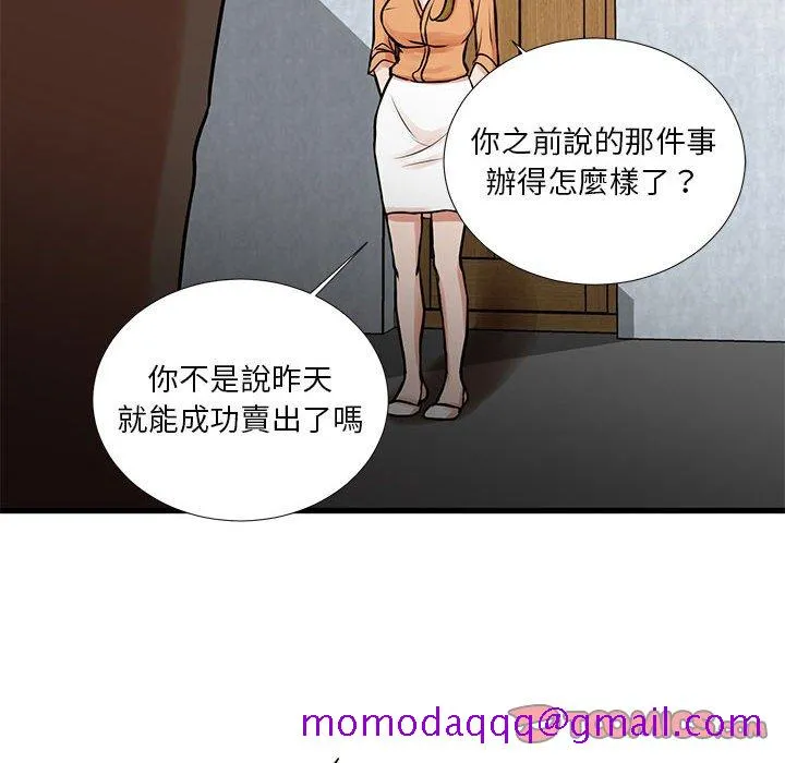 为了一亿元 - 第14章 - page 16