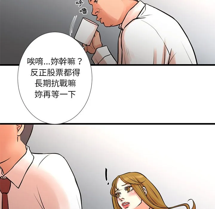为了一亿元 - 第14章 - page 19