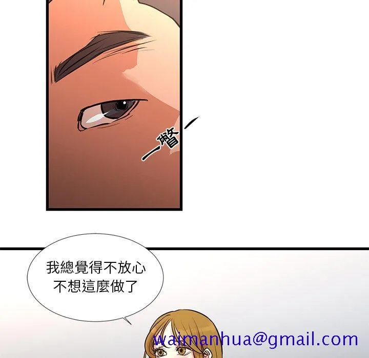 为了一亿元 - 第14章 - page 21