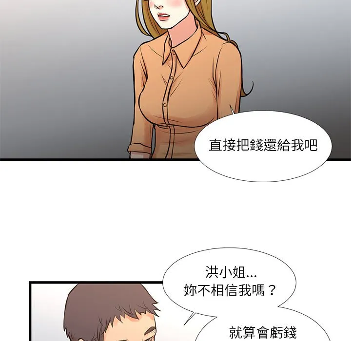 为了一亿元 - 第14章 - page 22