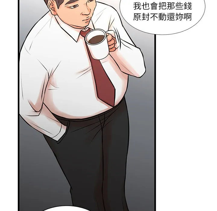为了一亿元 - 第14章 - page 23