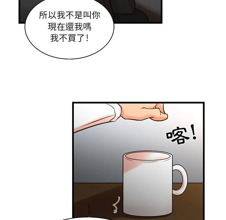 为了一亿元 - 第14章 - page 24