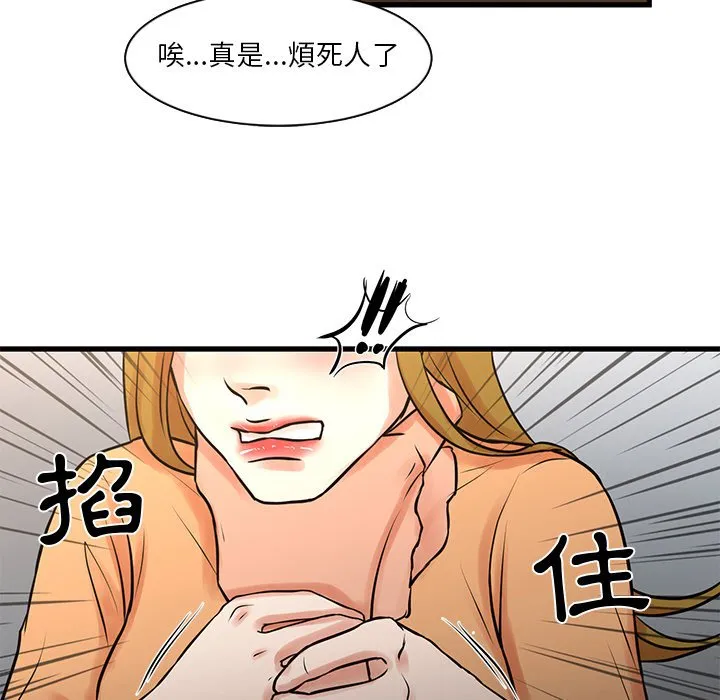 为了一亿元 - 第14章 - page 25