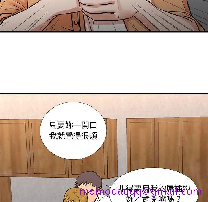 为了一亿元 - 第14章 - page 26
