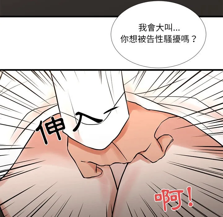 为了一亿元 - 第14章 - page 28