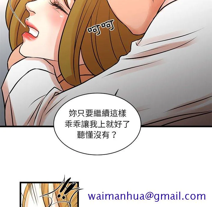 为了一亿元 - 第14章 - page 31