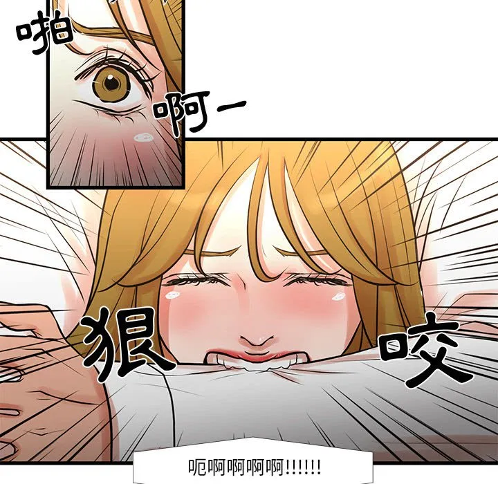 为了一亿元 - 第14章 - page 32