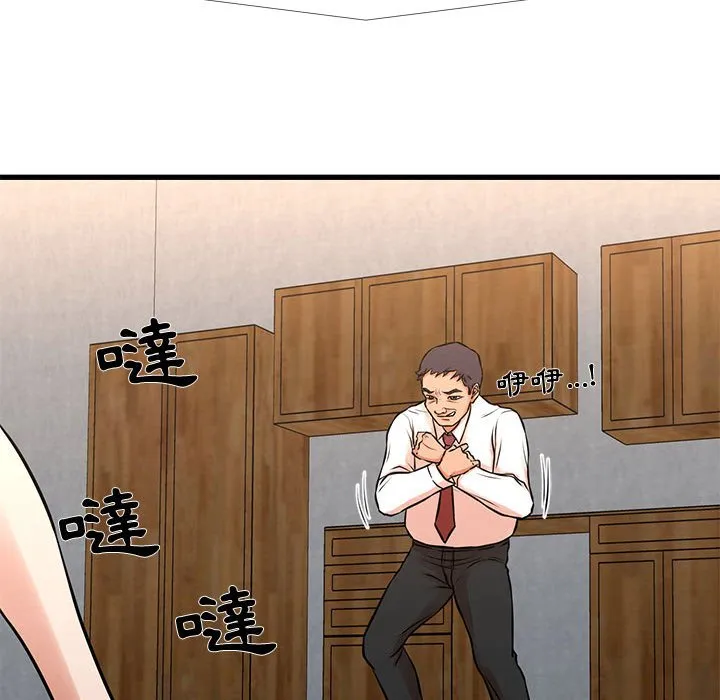 为了一亿元 - 第14章 - page 33