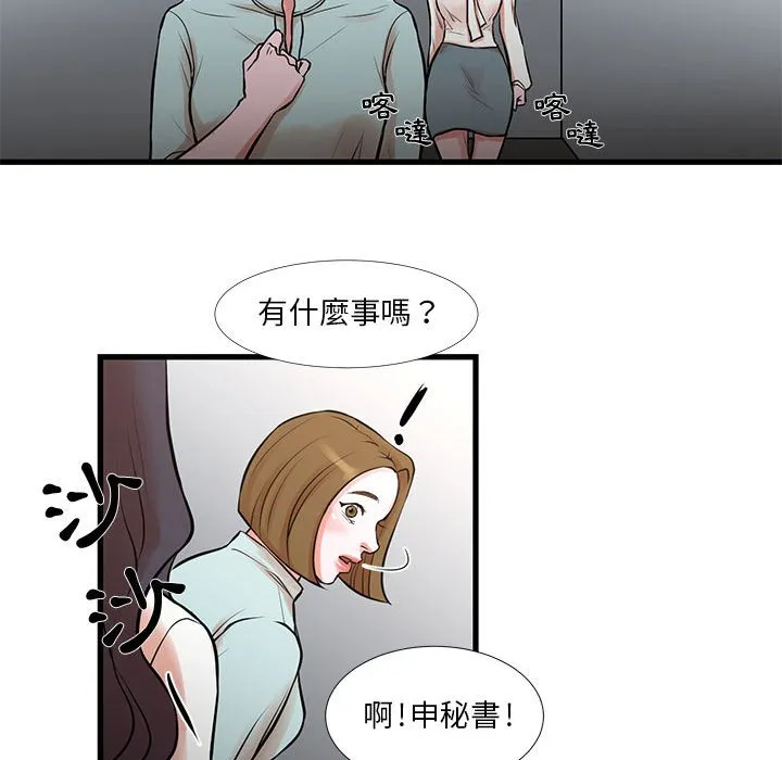 为了一亿元 - 第14章 - page 38