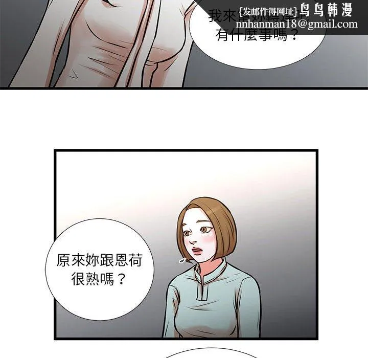 为了一亿元 - 第14章 - page 40