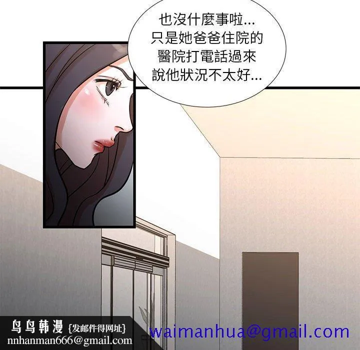 为了一亿元 - 第14章 - page 41
