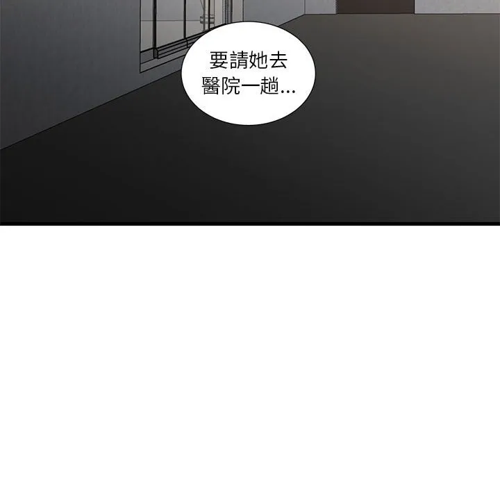 为了一亿元 - 第14章 - page 42