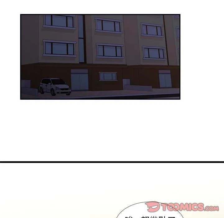 为了一亿元 - 第14章 - page 44