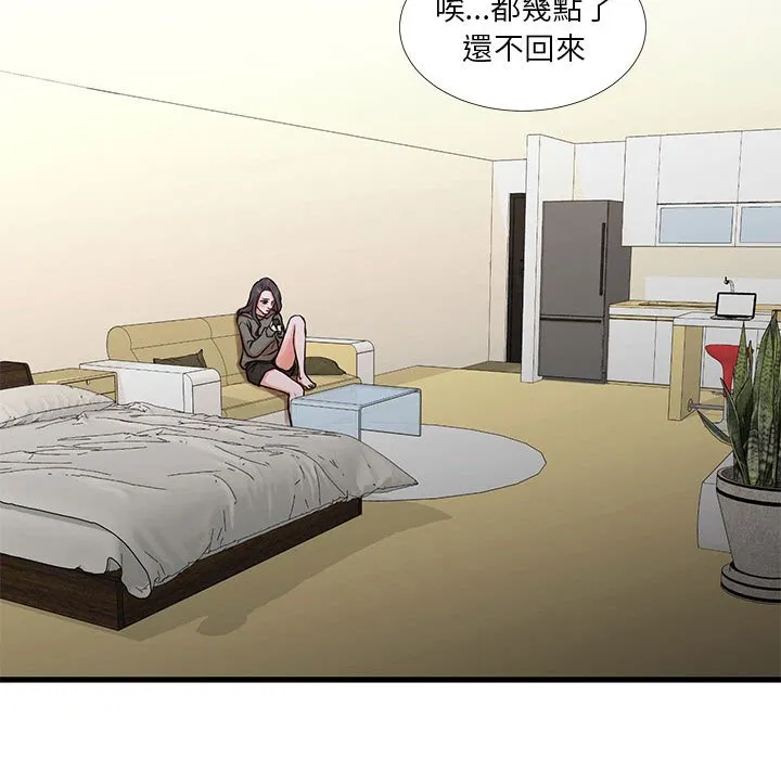 为了一亿元 - 第14章 - page 45