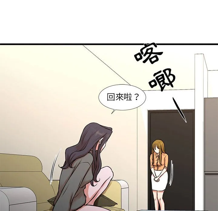 为了一亿元 - 第14章 - page 49