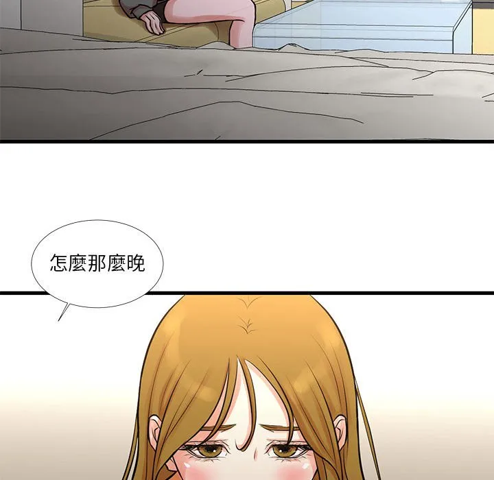为了一亿元 - 第14章 - page 50
