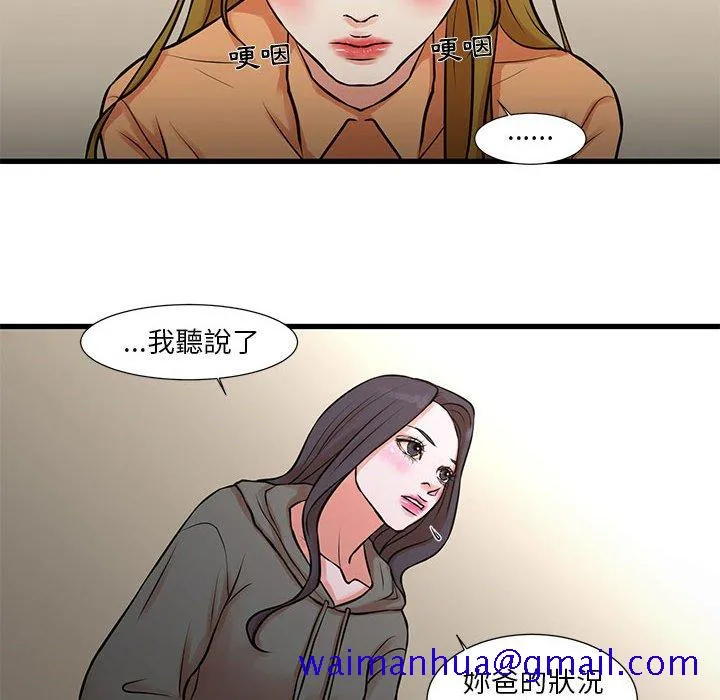 为了一亿元 - 第14章 - page 51