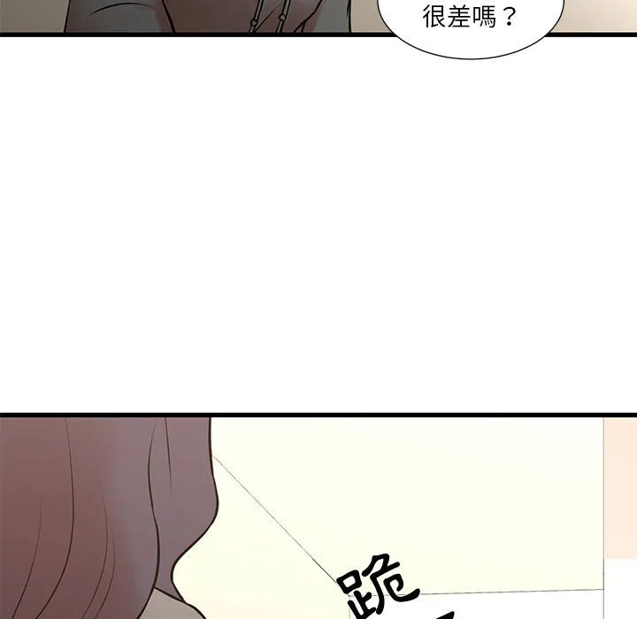 为了一亿元 - 第14章 - page 52