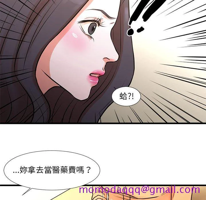 为了一亿元 - 第14章 - page 56