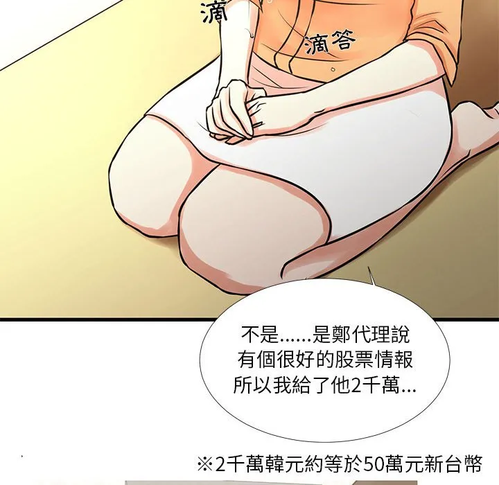 为了一亿元 - 第14章 - page 57