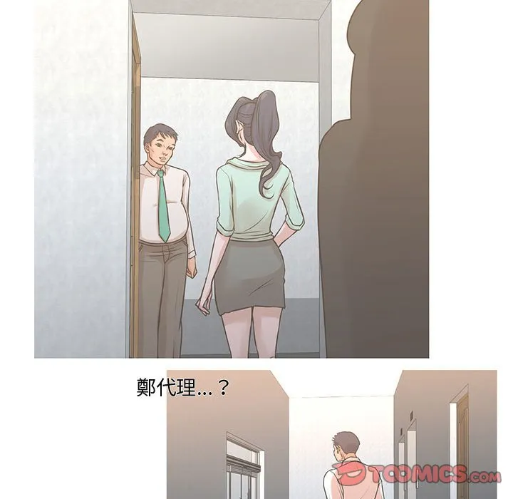 为了一亿元 - 第14章 - page 58