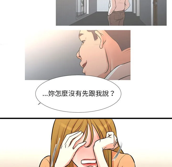 为了一亿元 - 第14章 - page 59