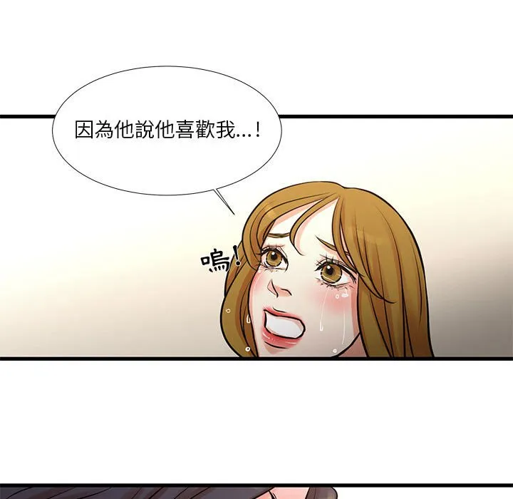 为了一亿元 - 第14章 - page 62