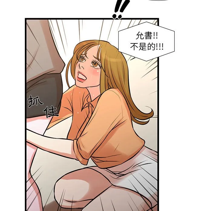 为了一亿元 - 第14章 - page 64