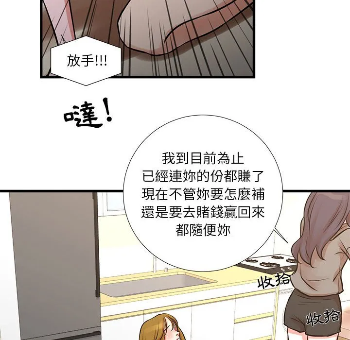 为了一亿元 - 第14章 - page 65
