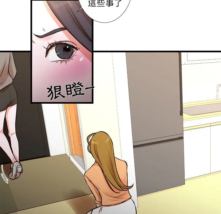 为了一亿元 - 第14章 - page 67