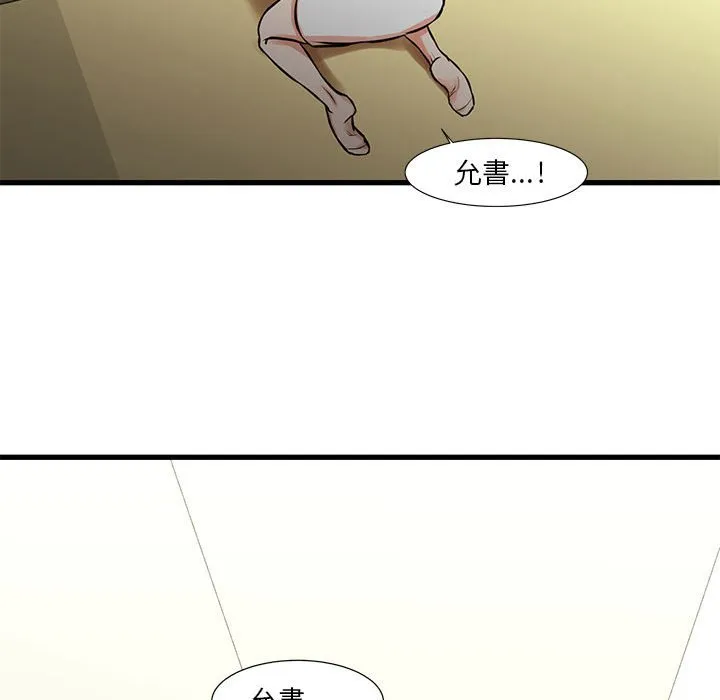 为了一亿元 - 第14章 - page 68