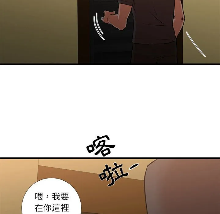 为了一亿元 - 第14章 - page 73