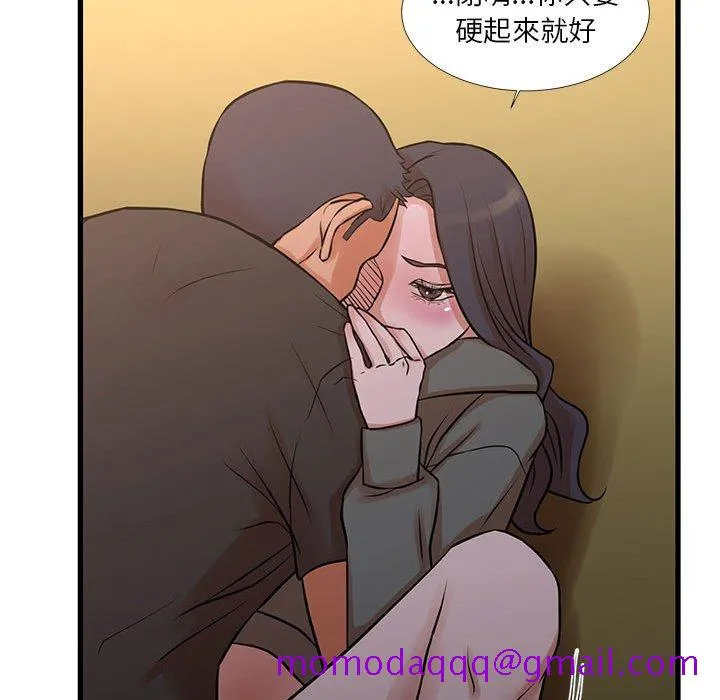 为了一亿元 - 第14章 - page 76