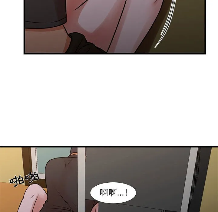 为了一亿元 - 第14章 - page 77