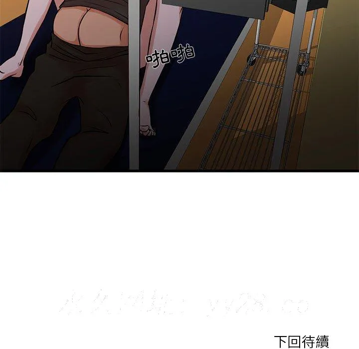 为了一亿元 - 第14章 - page 78