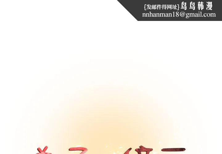 为了一亿元 - 第8章 - page 1