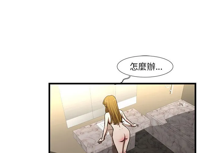 为了一亿元 - 第8章 - page 3