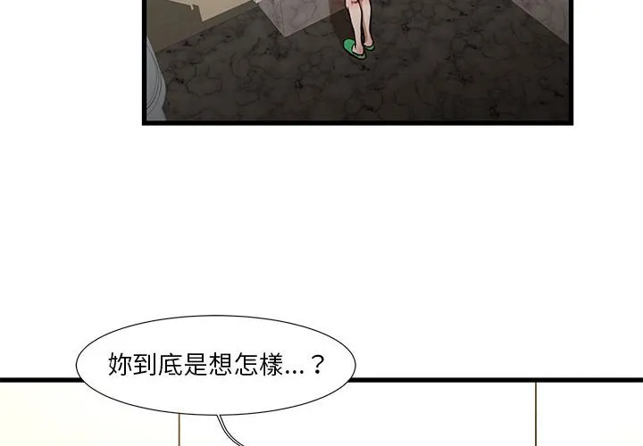 为了一亿元 - 第8章 - page 4
