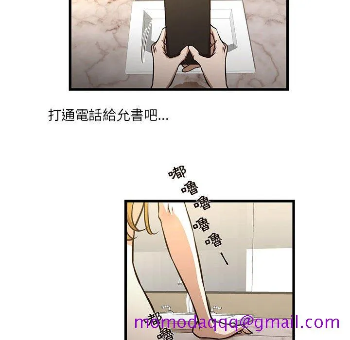 为了一亿元 - 第8章 - page 6