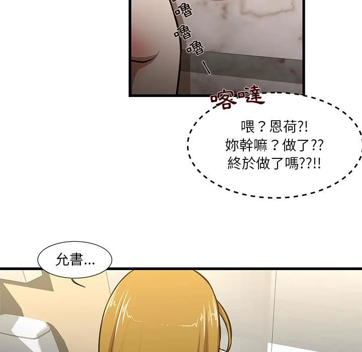 为了一亿元 - 第8章 - page 7