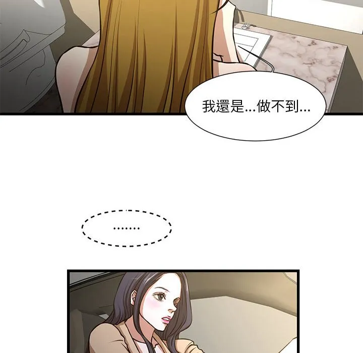 为了一亿元 - 第8章 - page 8