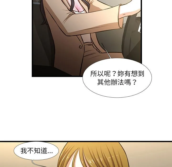 为了一亿元 - 第8章 - page 9