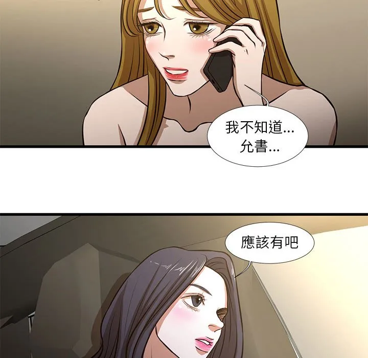 为了一亿元 - 第8章 - page 10