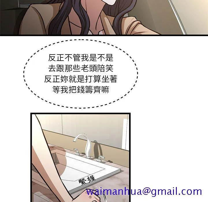 为了一亿元 - 第8章 - page 11