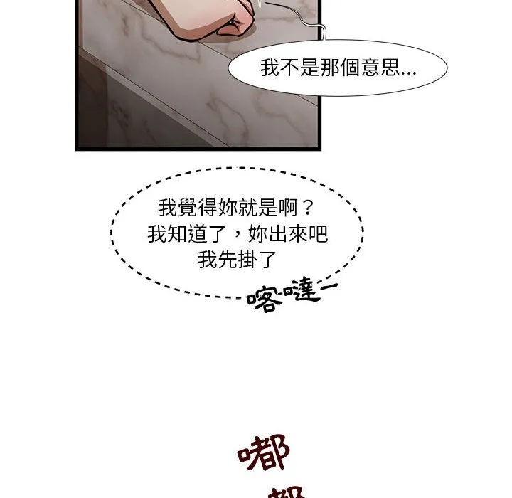 为了一亿元 - 第8章 - page 12