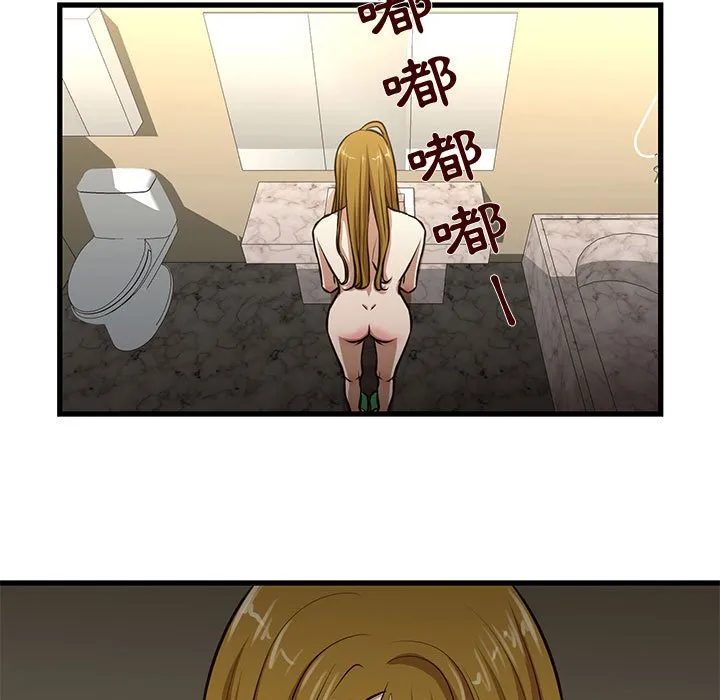 为了一亿元 - 第8章 - page 13