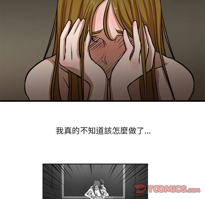 为了一亿元 - 第8章 - page 14