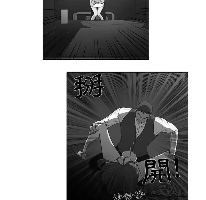 为了一亿元 - 第8章 - page 15