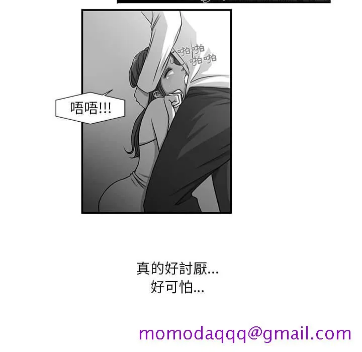 为了一亿元 - 第8章 - page 16