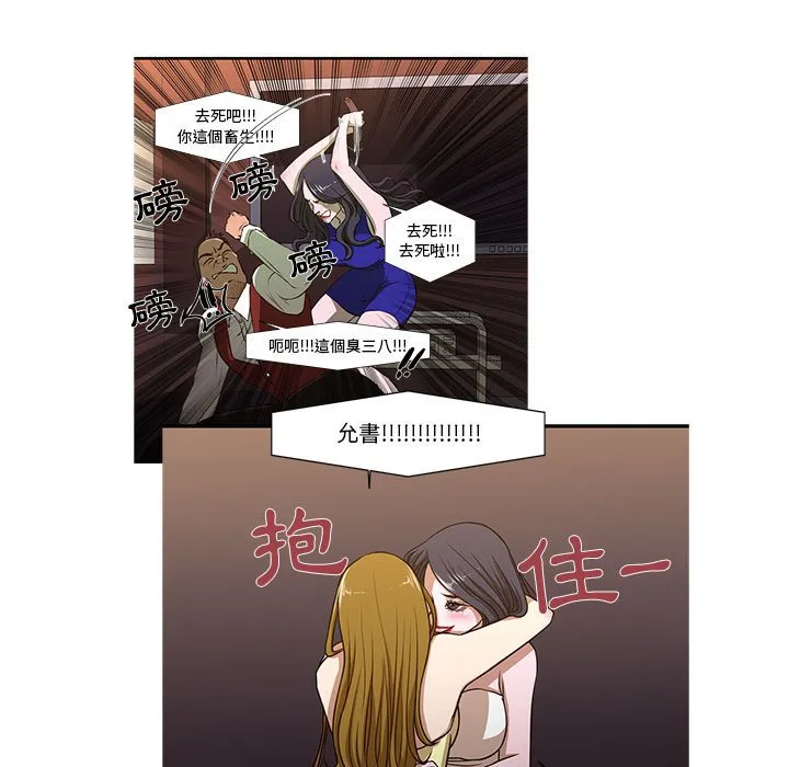 为了一亿元 - 第8章 - page 17